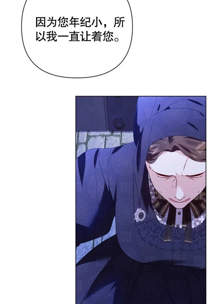 《干脆我成为王好了》第44话 第72页