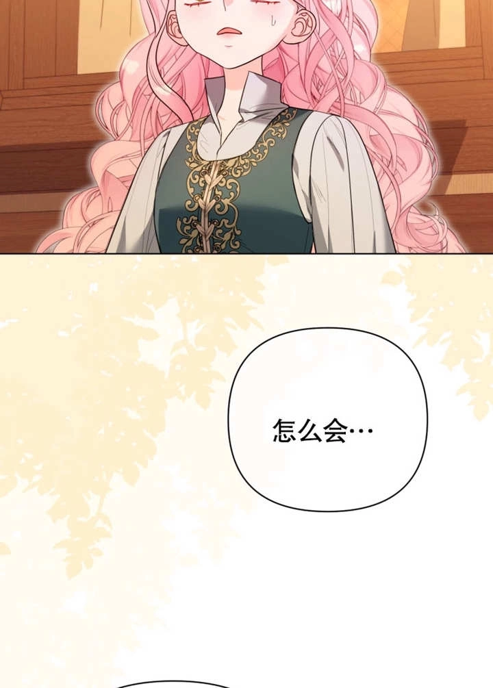 《干脆我成为王好了》第44话 第4页