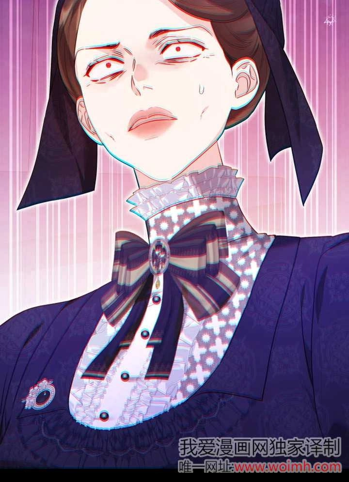 《干脆我成为王好了》第44话 第86页