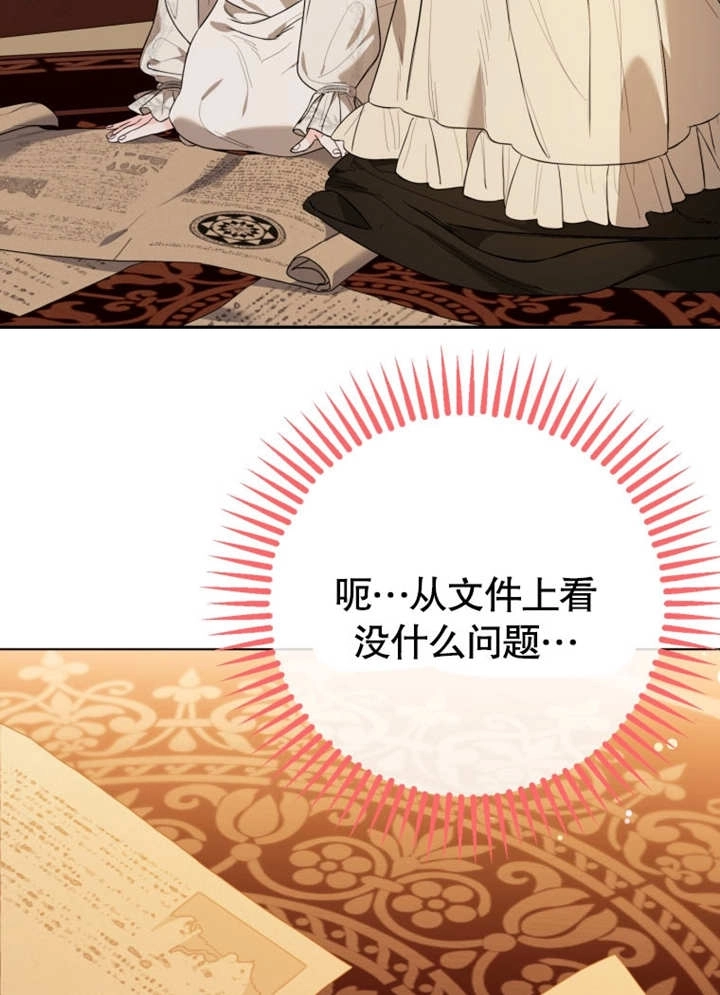 《干脆我成为王好了》第44话 第98页