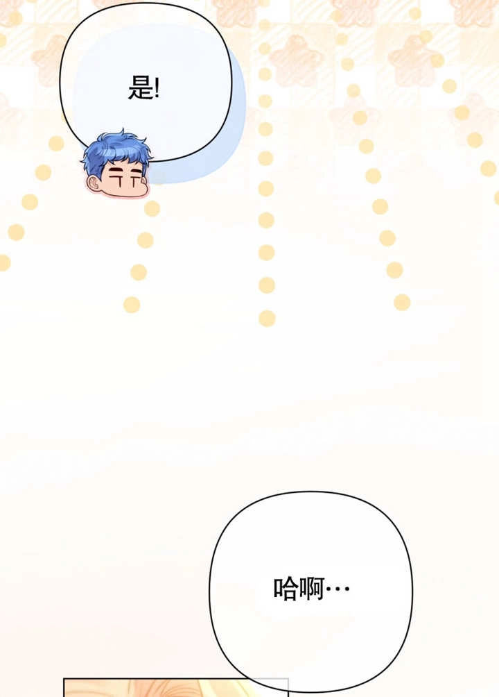 《干脆我成为王好了》第44话 第9页