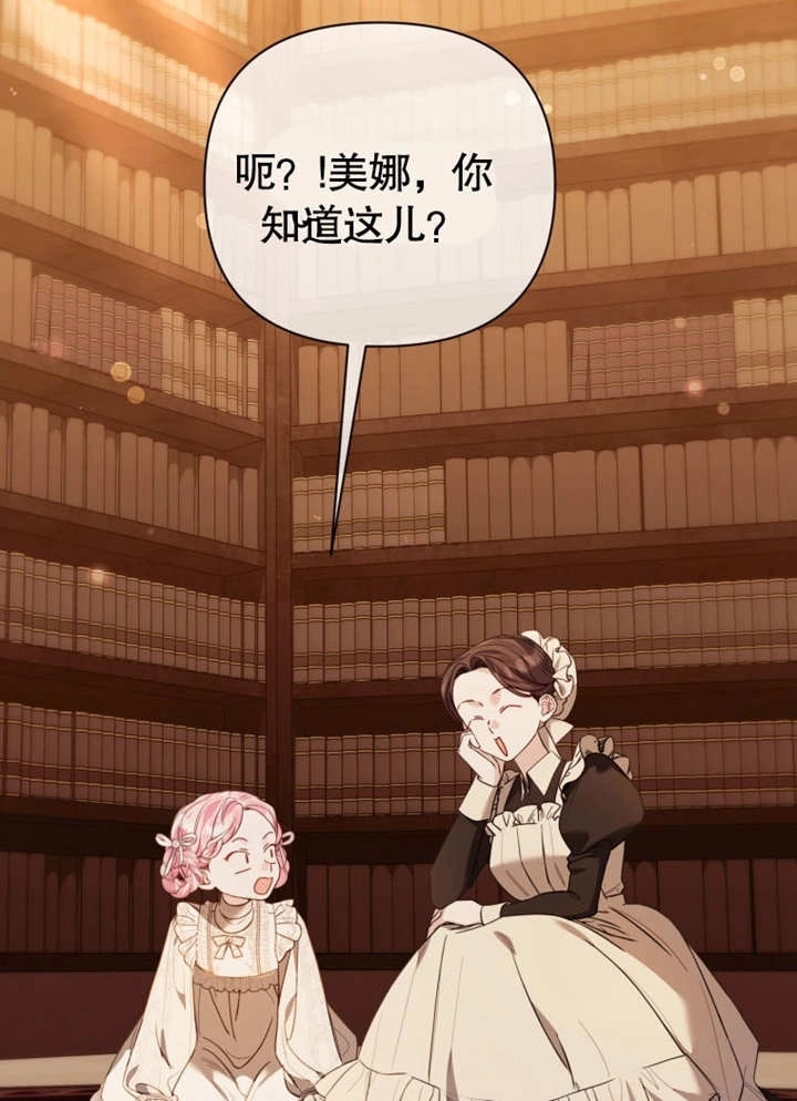 《干脆我成为王好了》第44话 第101页
