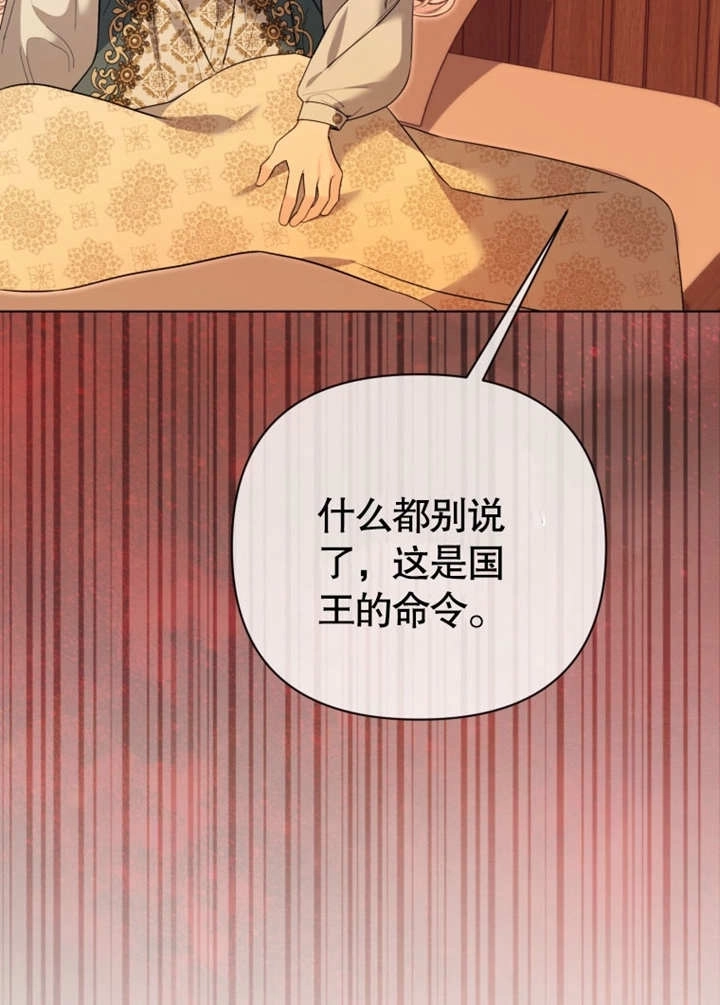 《干脆我成为王好了》第44话 第19页