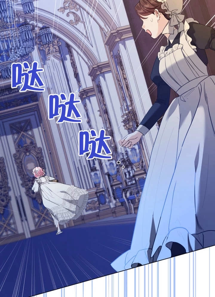 《干脆我成为王好了》第44话 第110页