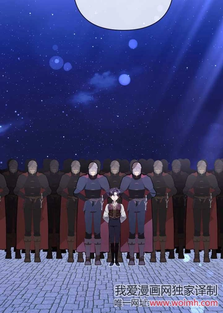《干脆我成为王好了》第44话 第61页