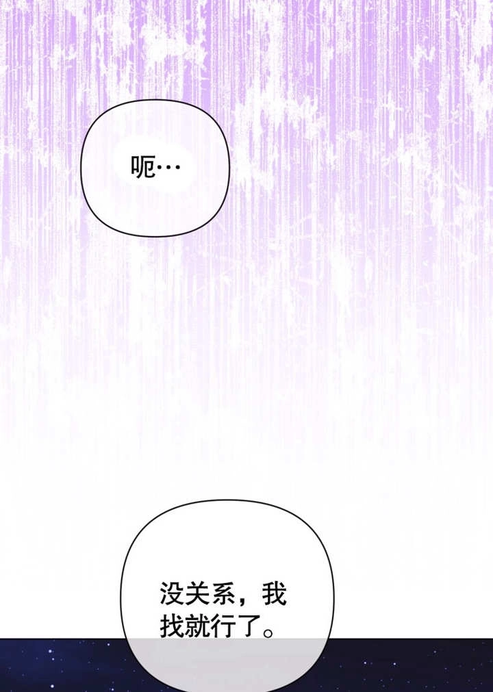 《干脆我成为王好了》第44话 第70页
