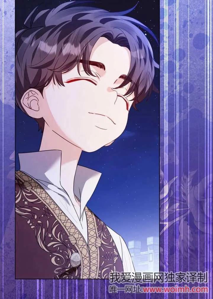 《干脆我成为王好了》第44话 第74页