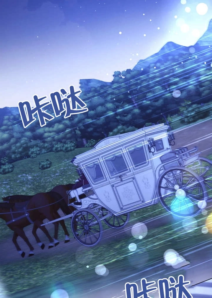 《干脆我成为王好了》第44话 第49页