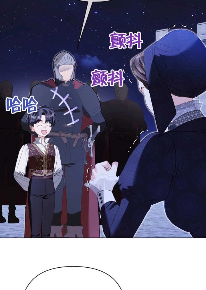 《干脆我成为王好了》第44话 第71页