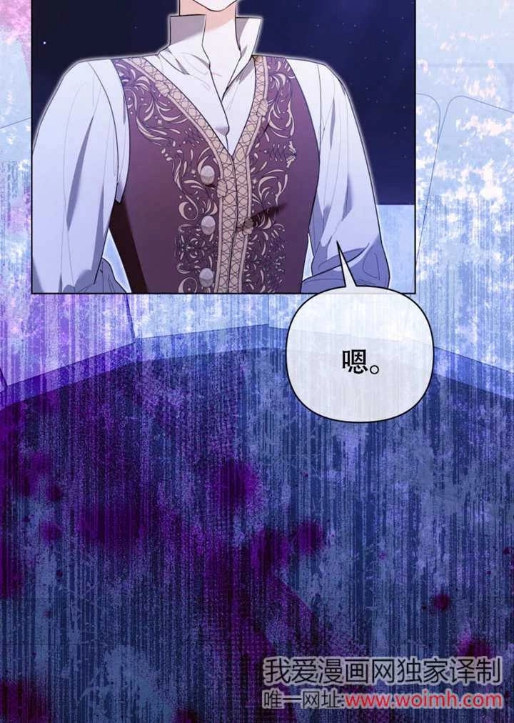 《干脆我成为王好了》第44话 第67页