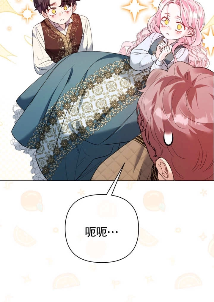 《干脆我成为王好了》第44话 第29页