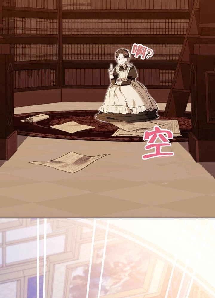 《干脆我成为王好了》第44话 第108页
