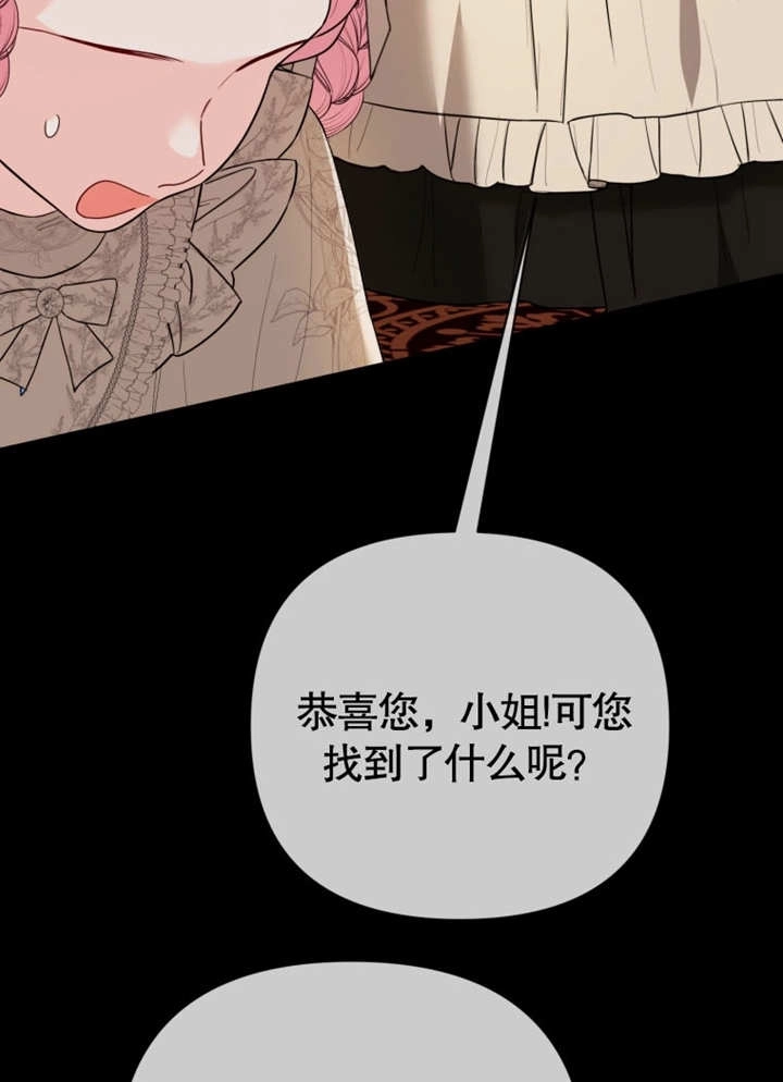 《干脆我成为王好了》第44话 第96页