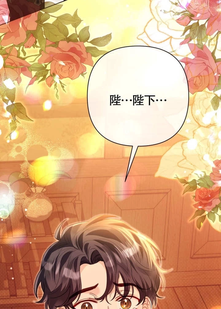 《干脆我成为王好了》第44话 第26页