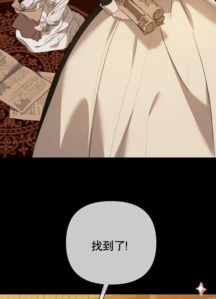《干脆我成为王好了》第44话 第94页