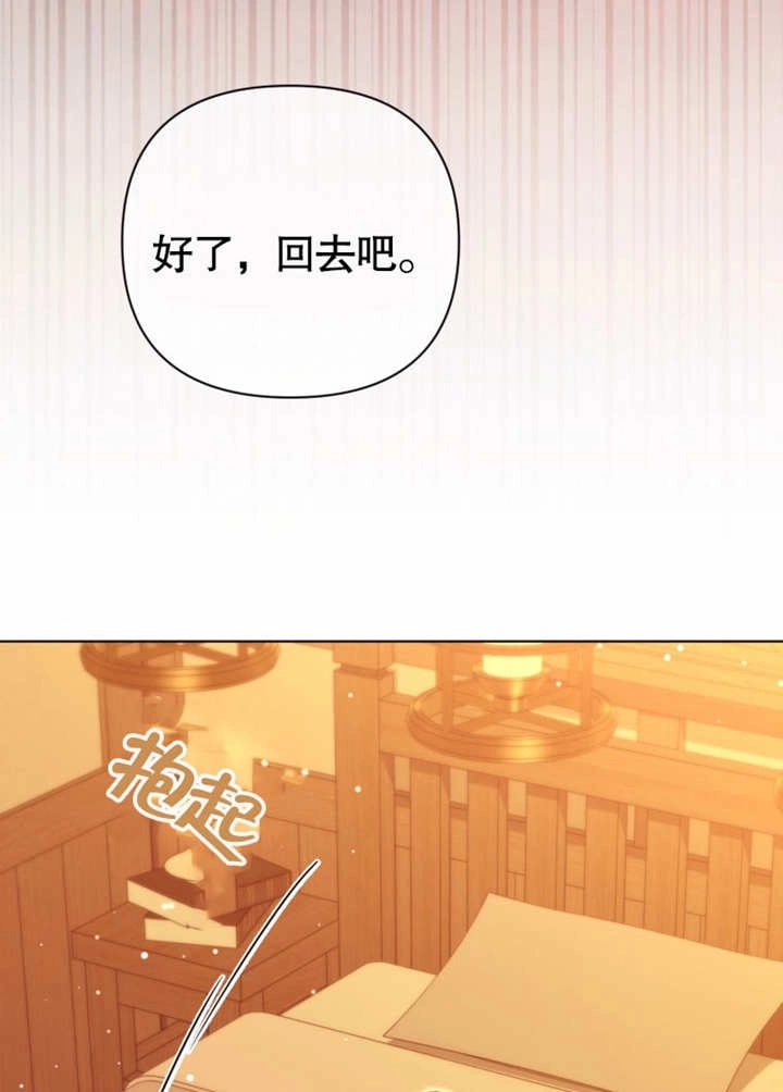 《干脆我成为王好了》第44话 第20页
