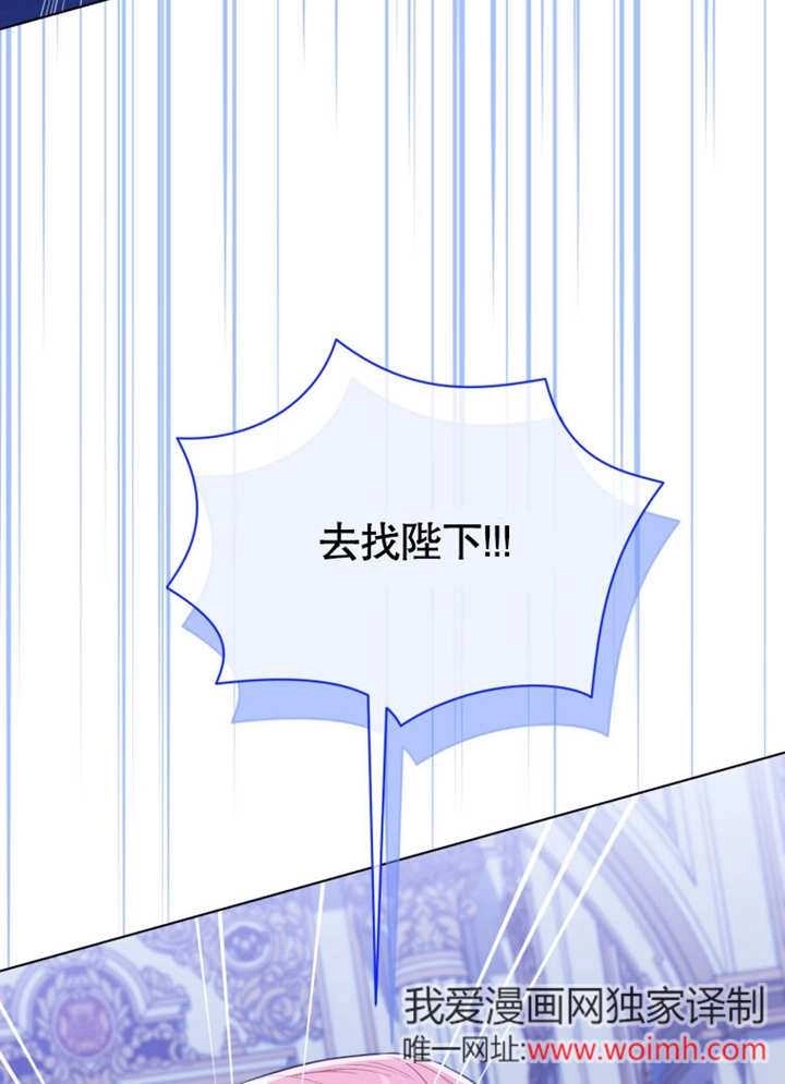 《干脆我成为王好了》第44话 第111页
