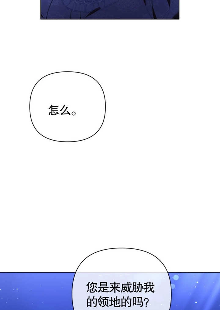 《干脆我成为王好了》第44话 第60页