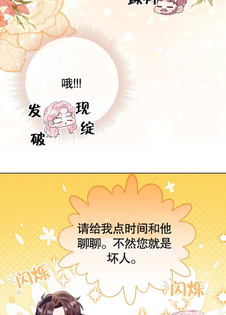 《干脆我成为王好了》第44话 第28页