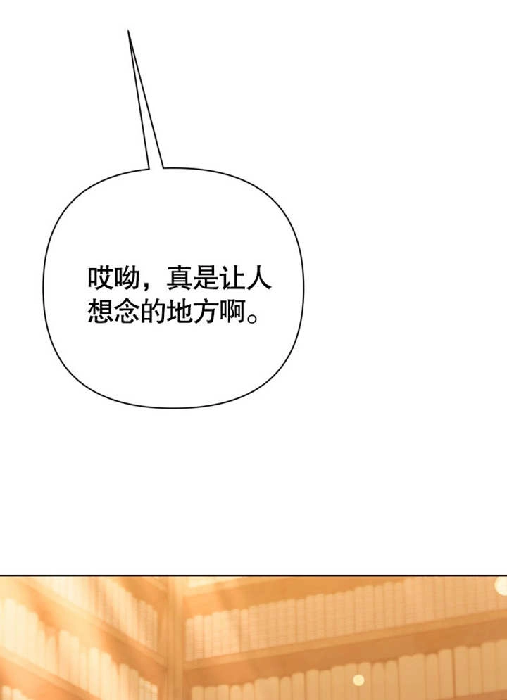 《干脆我成为王好了》第44话 第100页