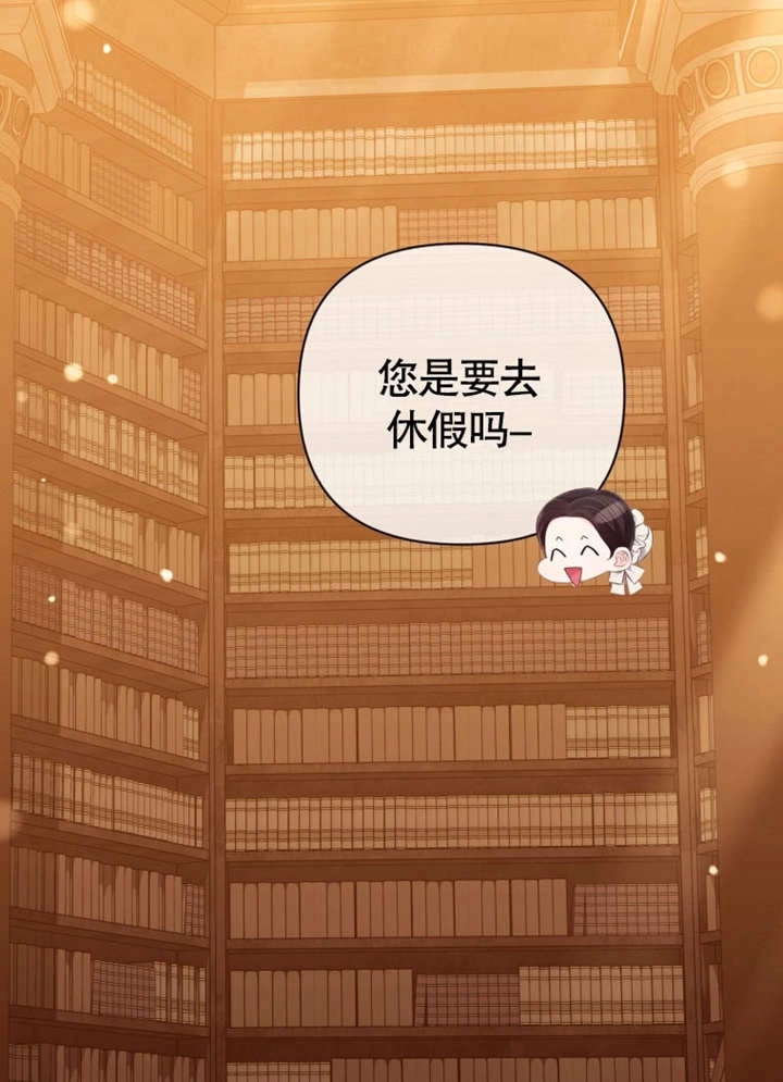 《干脆我成为王好了》第44话 第107页