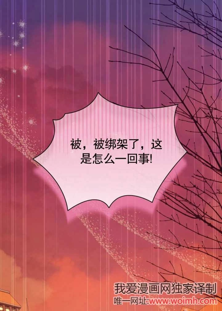 《干脆我成为王好了》第44话 第1页