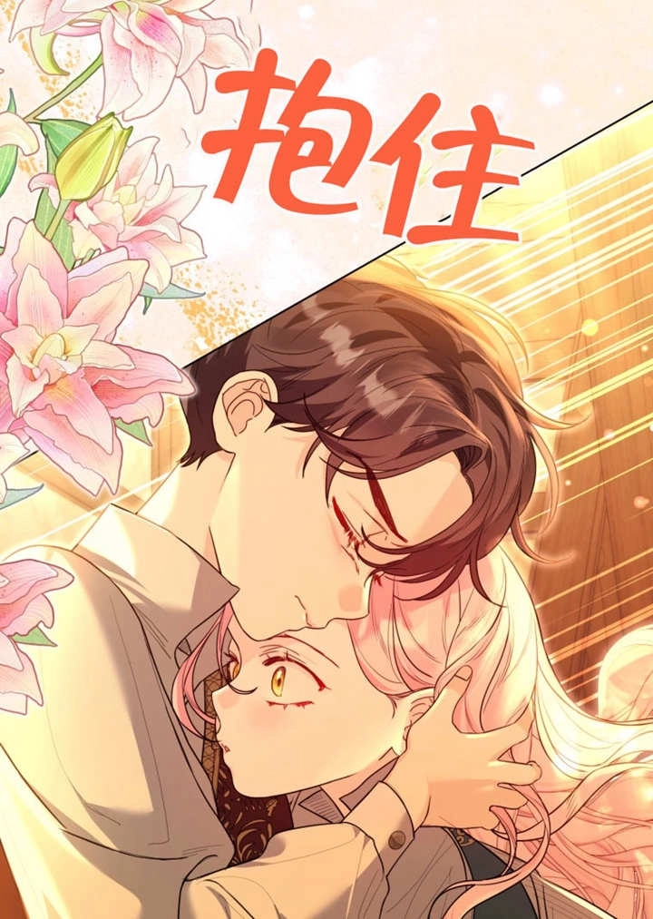 《干脆我成为王好了》第44话 第33页