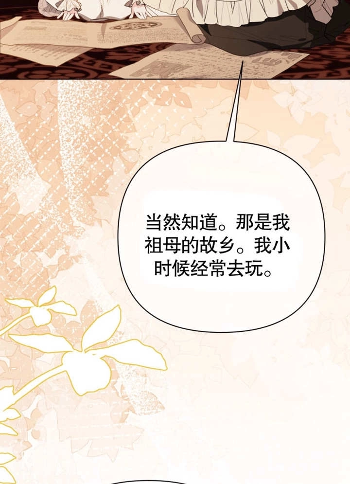 《干脆我成为王好了》第44话 第102页