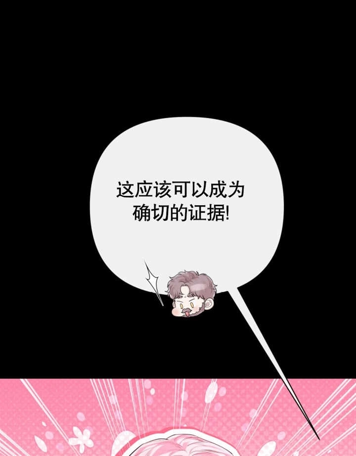 《干脆我成为王好了》第45话 第133页