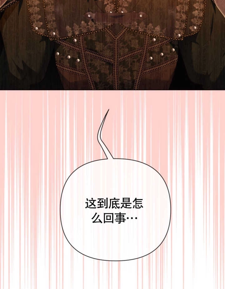 《干脆我成为王好了》第45话 第120页