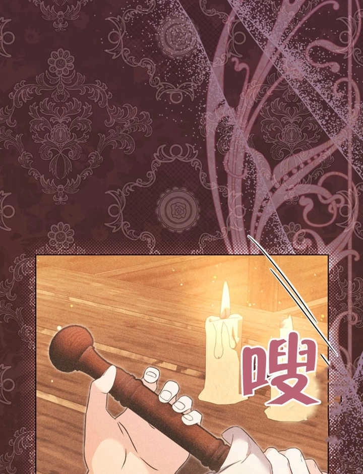 《干脆我成为王好了》第45话 第38页