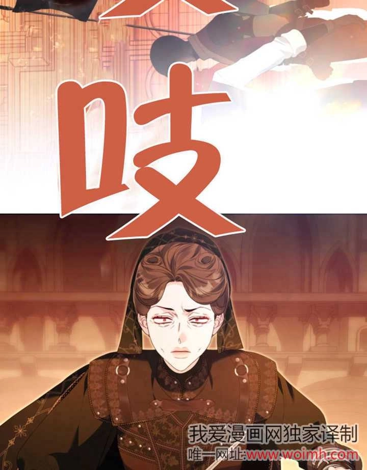 《干脆我成为王好了》第45话 第112页