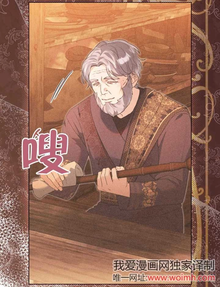 《干脆我成为王好了》第45话 第41页