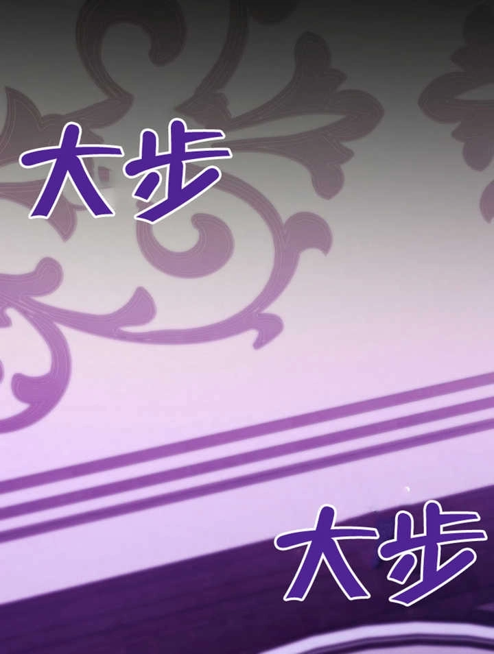 《干脆我成为王好了》第45话 第7页