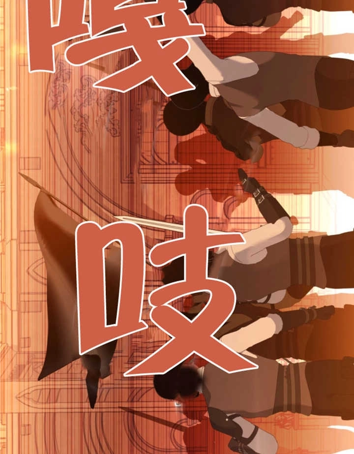 《干脆我成为王好了》第45话 第110页