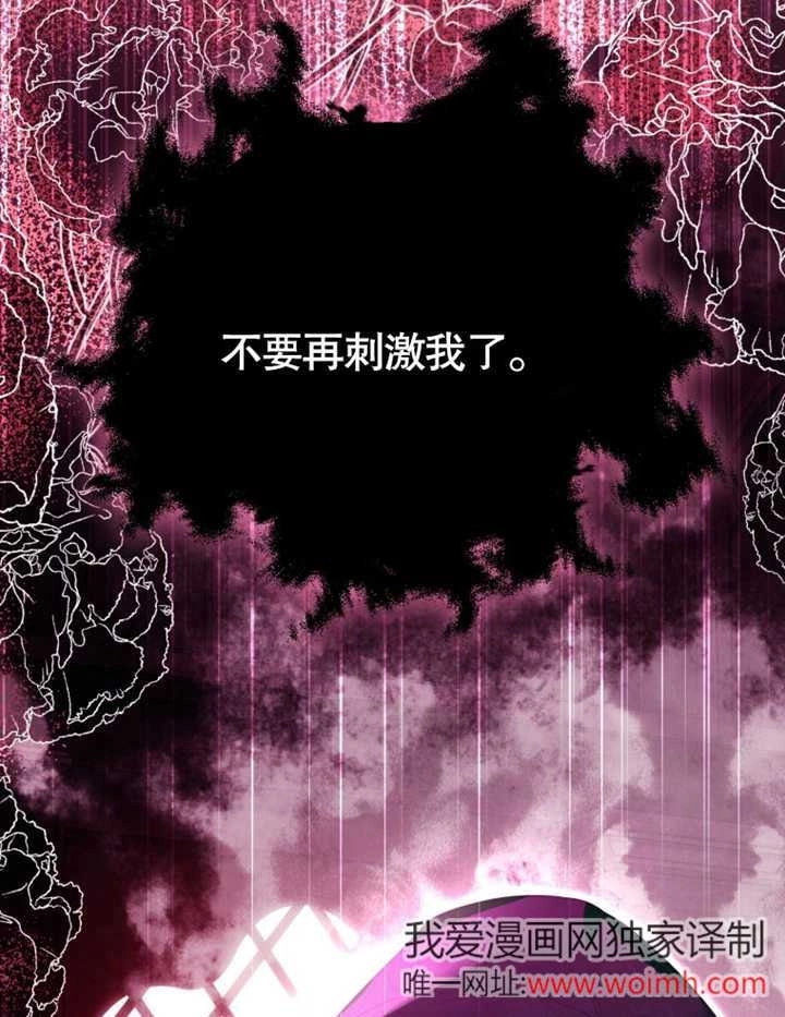 《干脆我成为王好了》第45话 第64页
