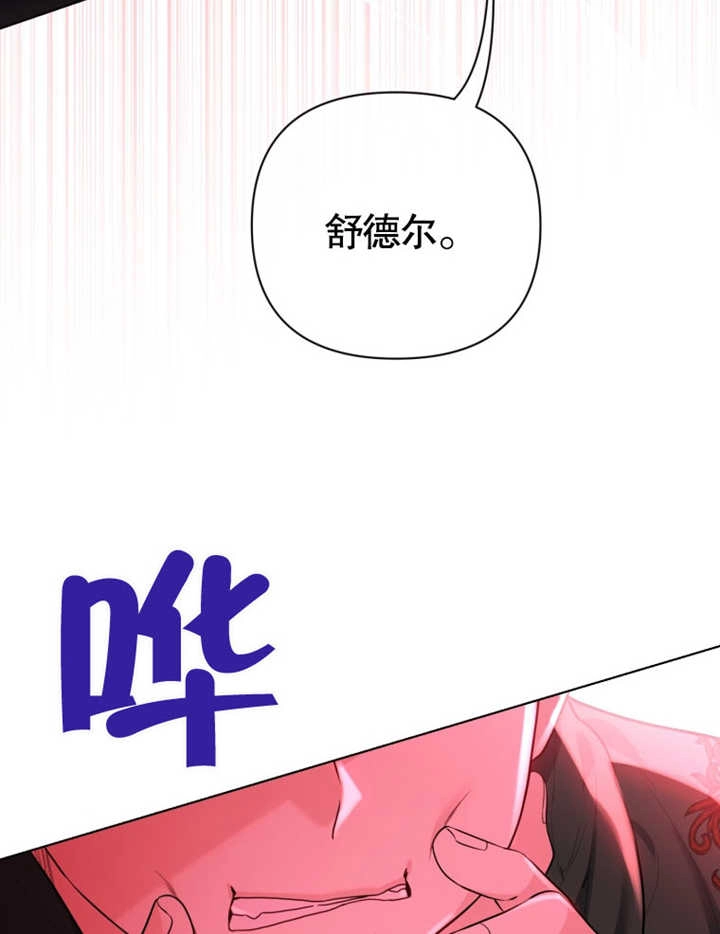 《干脆我成为王好了》第45话 第62页