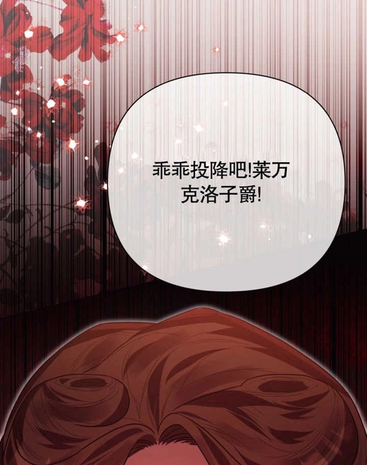 《干脆我成为王好了》第45话 第143页