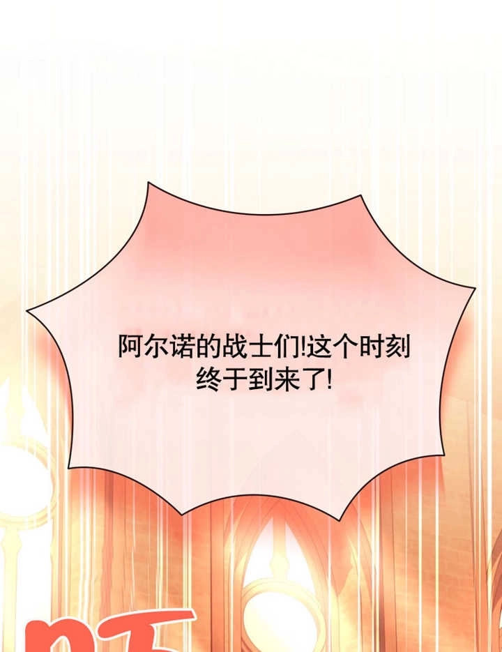 《干脆我成为王好了》第45话 第100页