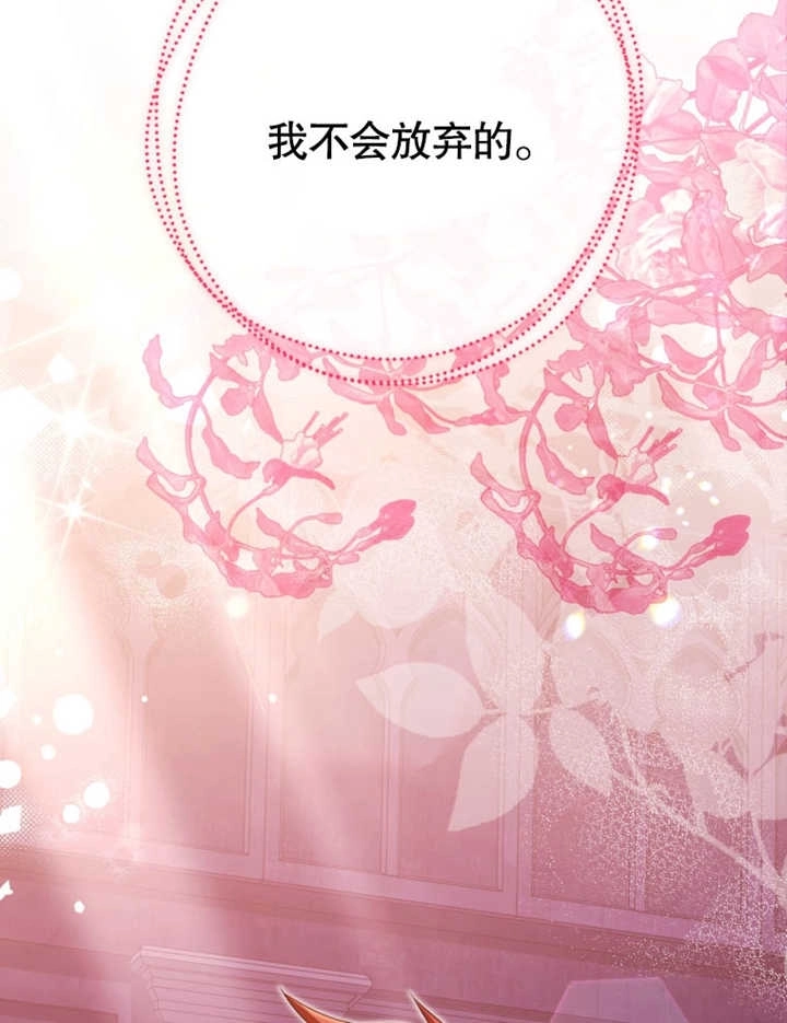 《干脆我成为王好了》第45话 第93页