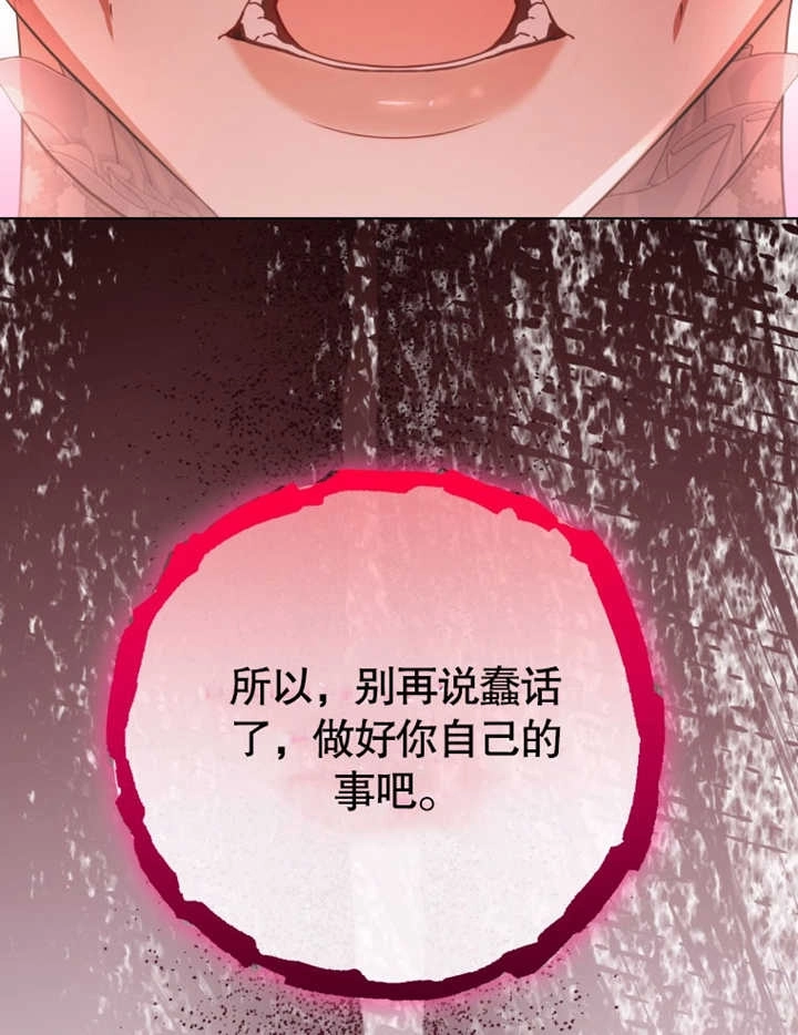 《干脆我成为王好了》第45话 第75页