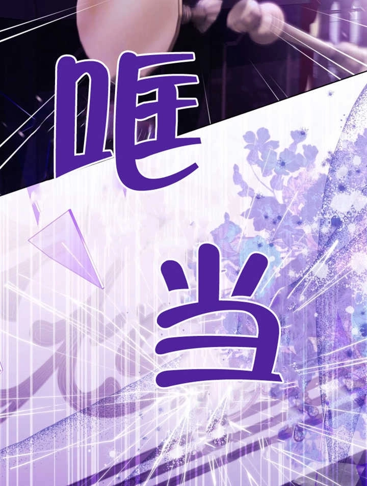 《干脆我成为王好了》第45话 第2页