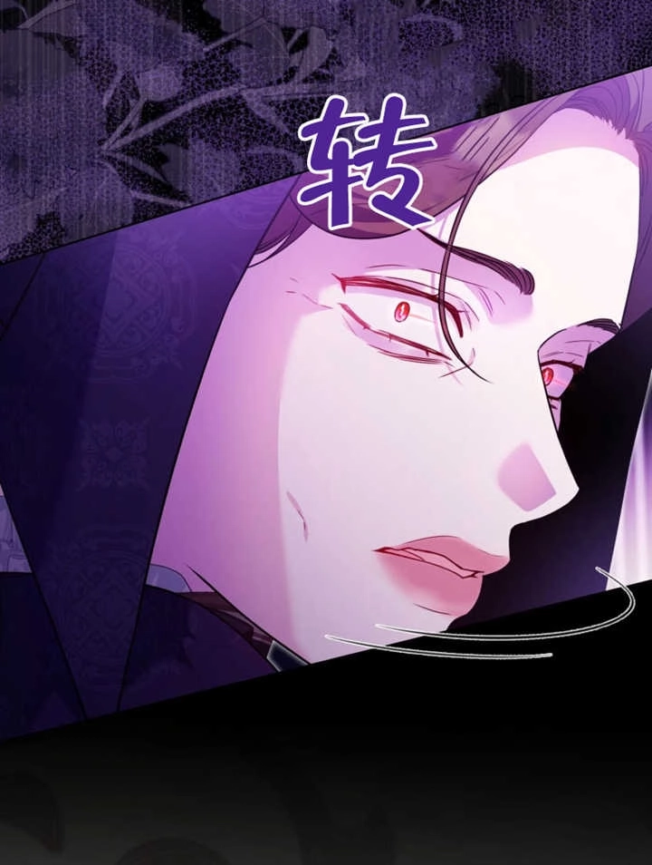《干脆我成为王好了》第45话 第6页