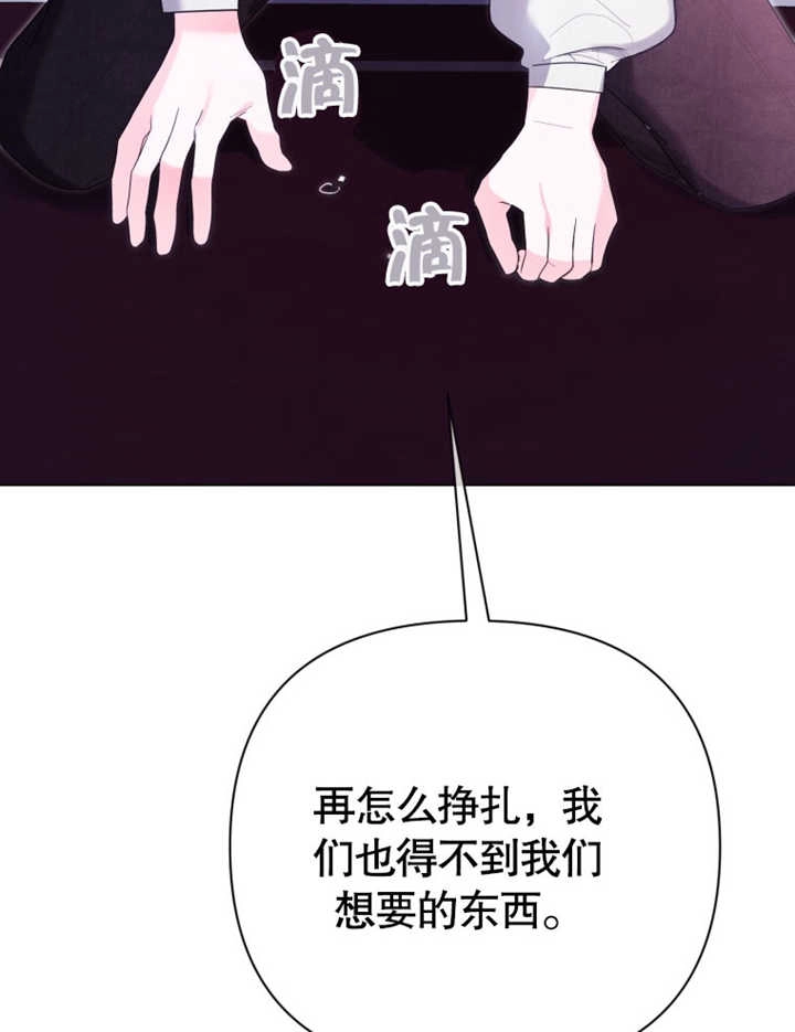 《干脆我成为王好了》第45话 第88页