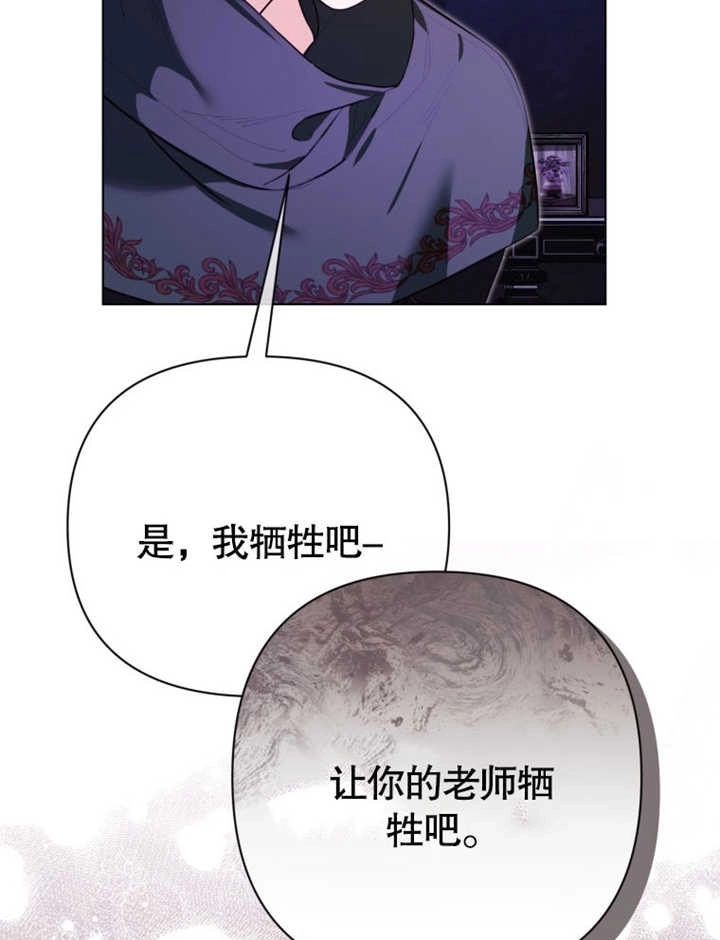 《干脆我成为王好了》第45话 第35页