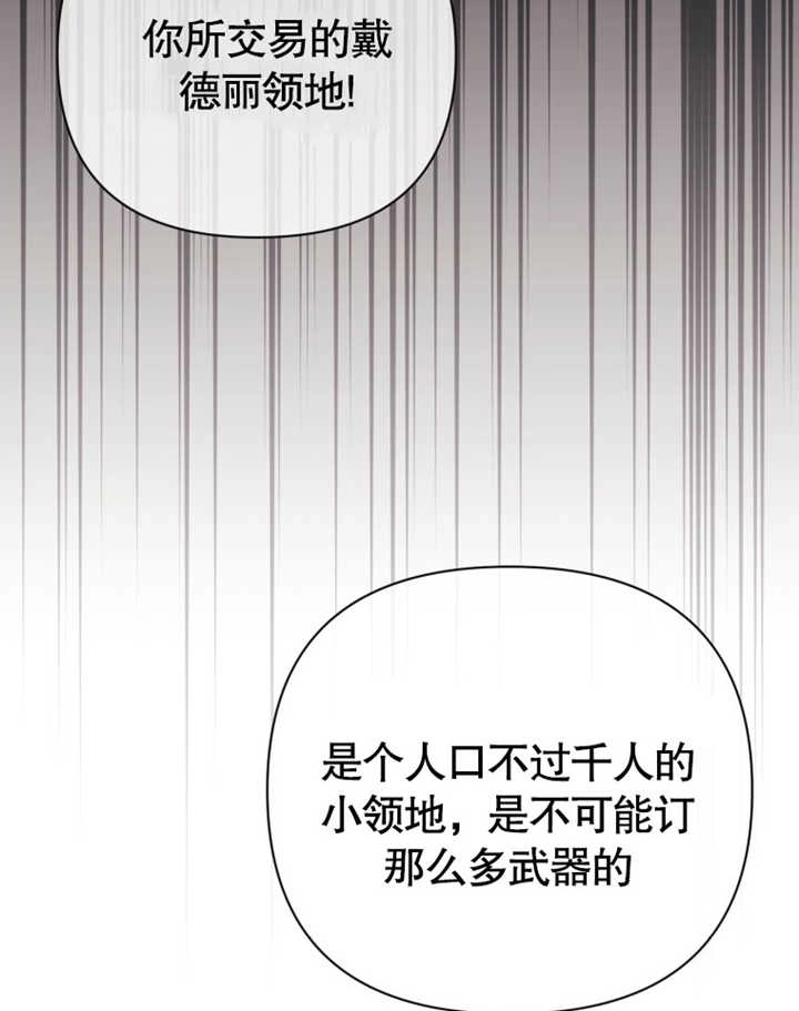 《干脆我成为王好了》第45话 第140页
