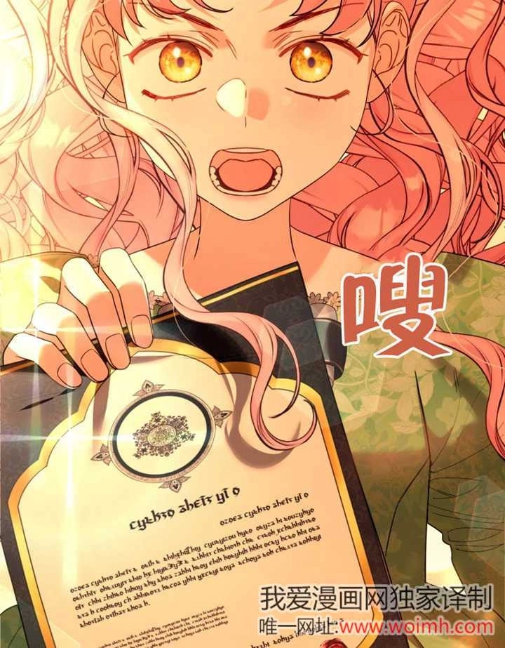 《干脆我成为王好了》第45话 第123页
