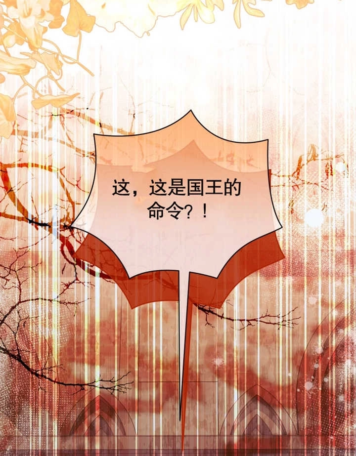 《干脆我成为王好了》第45话 第125页