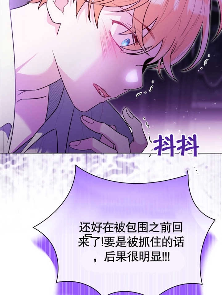 《干脆我成为王好了》第45话 第16页