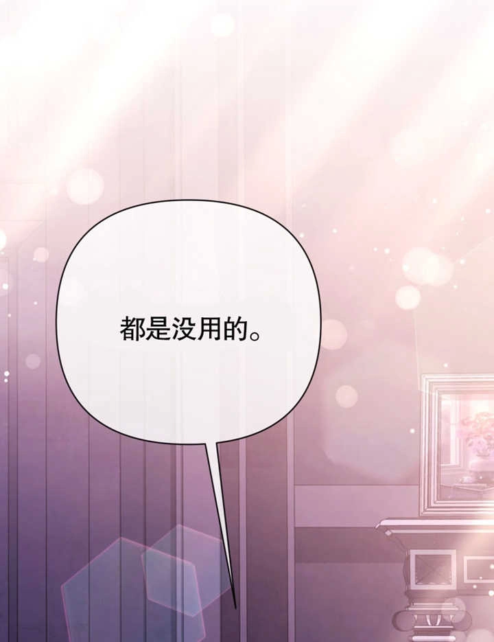 《干脆我成为王好了》第45话 第86页
